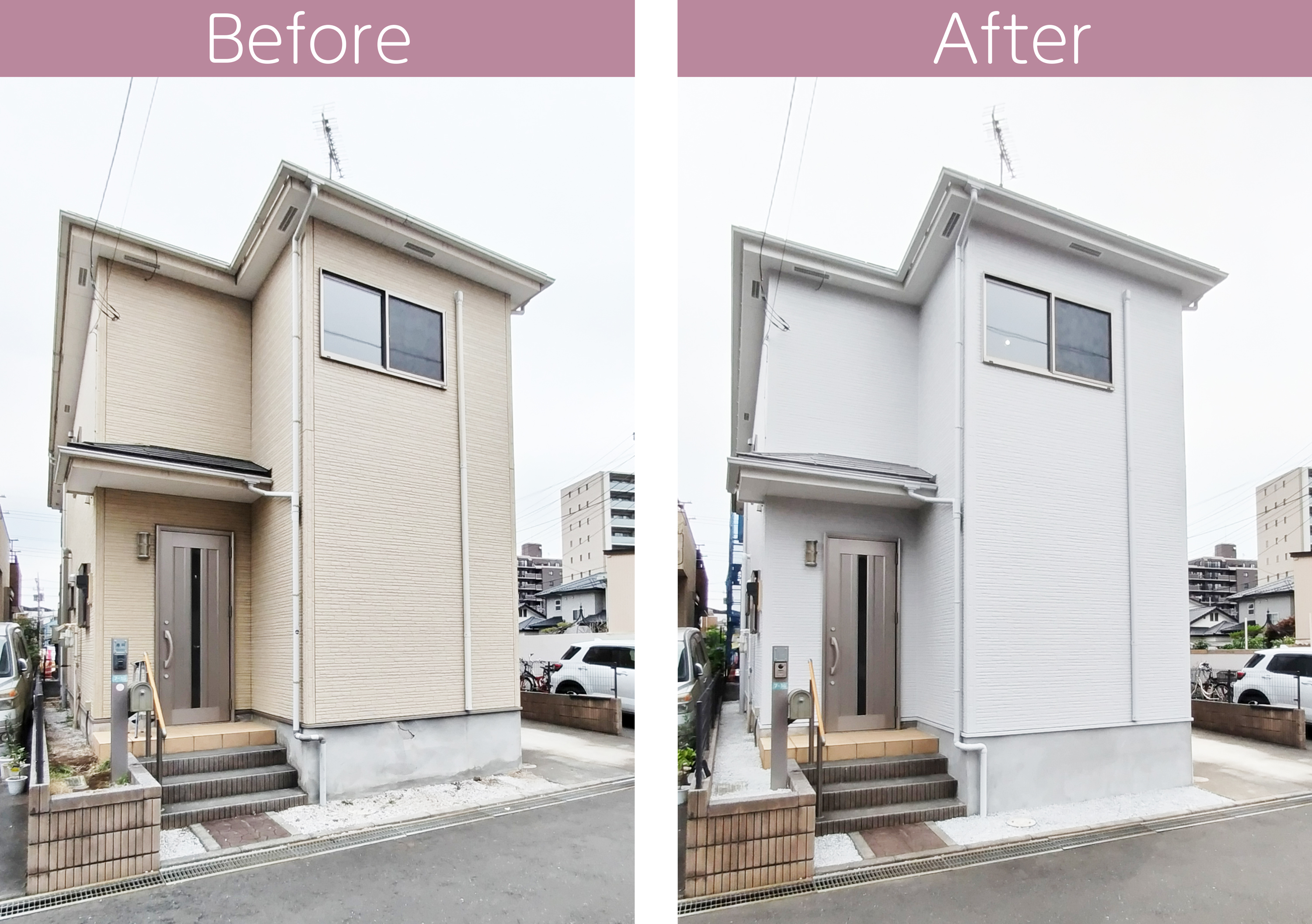 外観 全景 before after ビフォー アフター