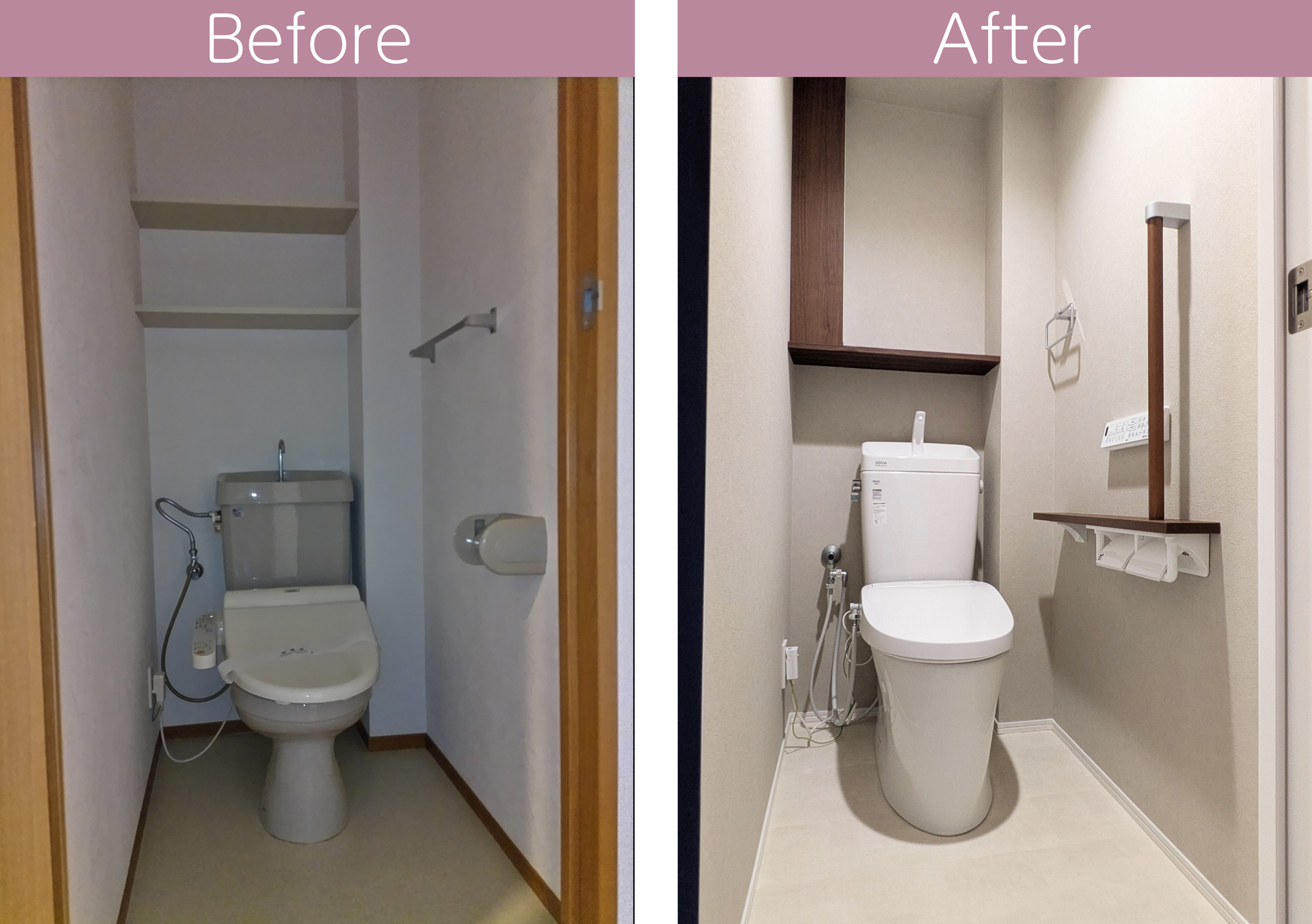 トイレ before after ビフォー アフター