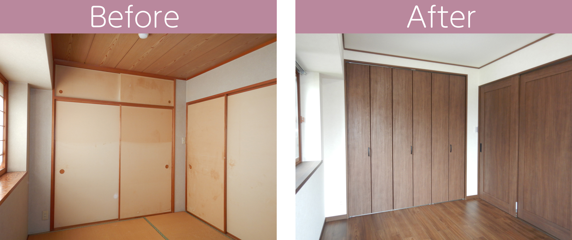 居室 before after ビフォー アフター