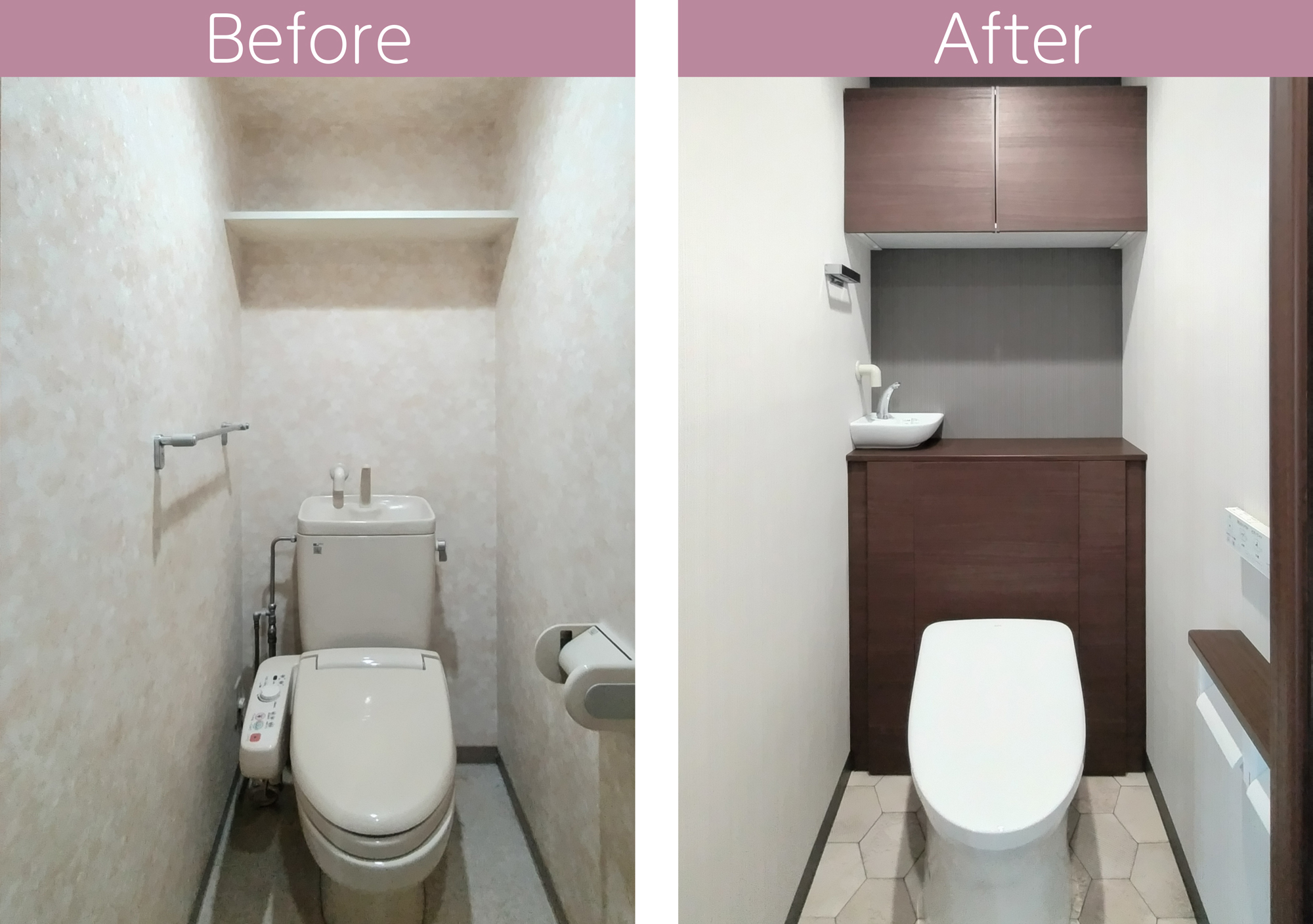トイレ before after ビフォー アフター