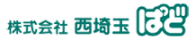 株式会社　西埼玉ぱど